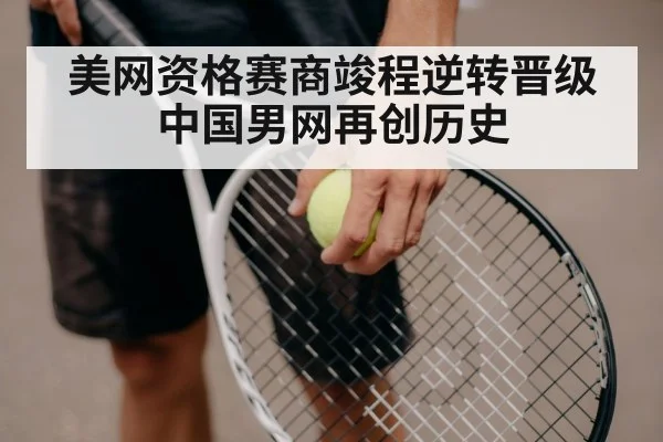 tennis racket close up