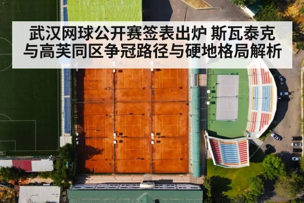 tennis hard court stadium（j9.com）