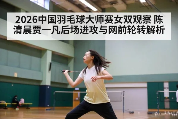 badminton net shot action